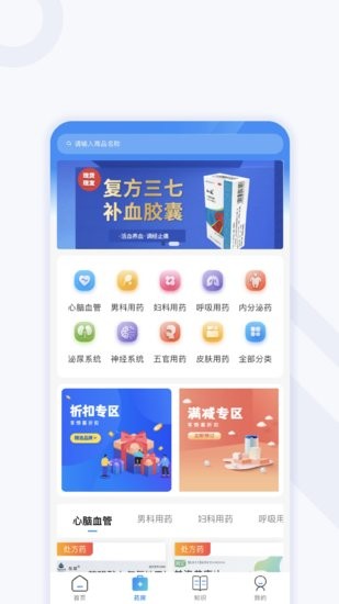 妙大夫患者版客户端app