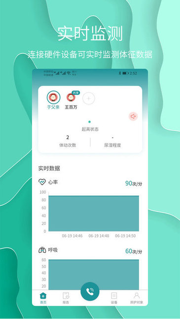 护理云课堂app