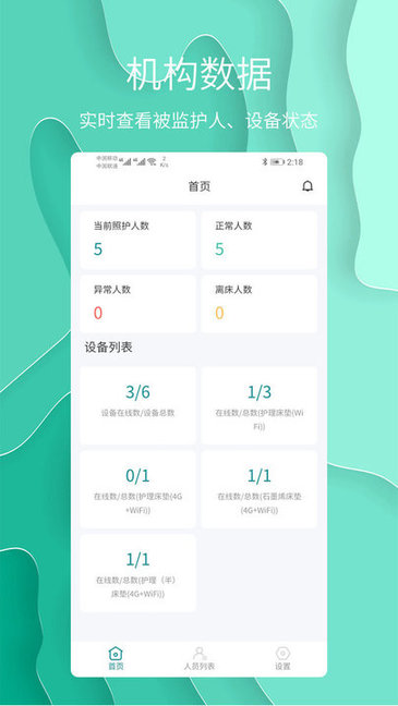 护理云课堂app