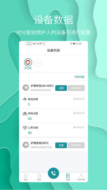 护理云课堂app