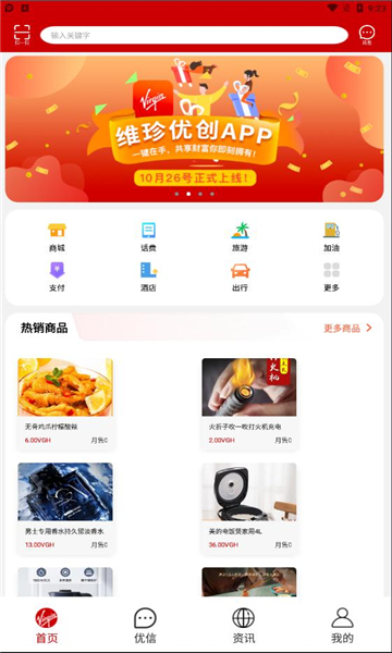 维珍优创 置换中心app