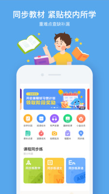 小盒课堂app免费网课下载最新版2022 v5.1.22