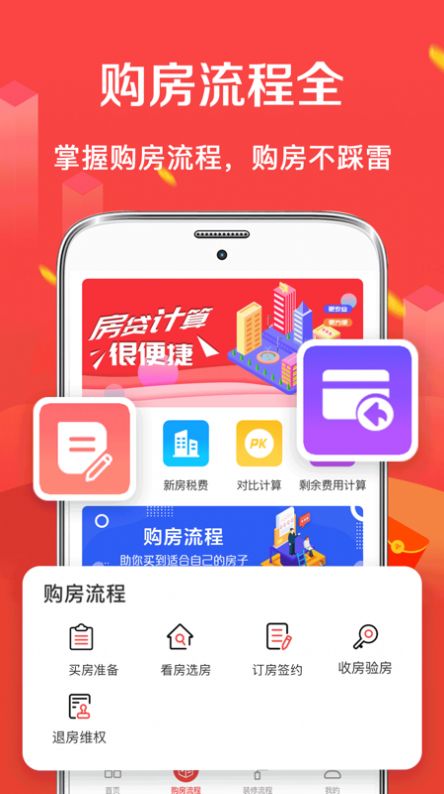 公积金查询计算器app官方版 v3.75