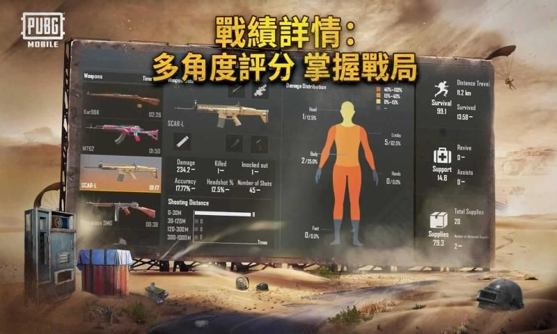 pubg轻量版科技版v1.9.0