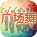 广场舞教学大全app官方版 v1.0