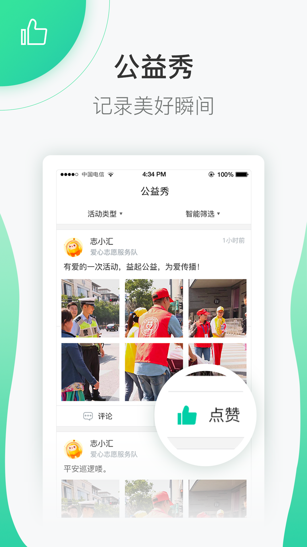 志愿汇2021官方最新版app v5.0.4