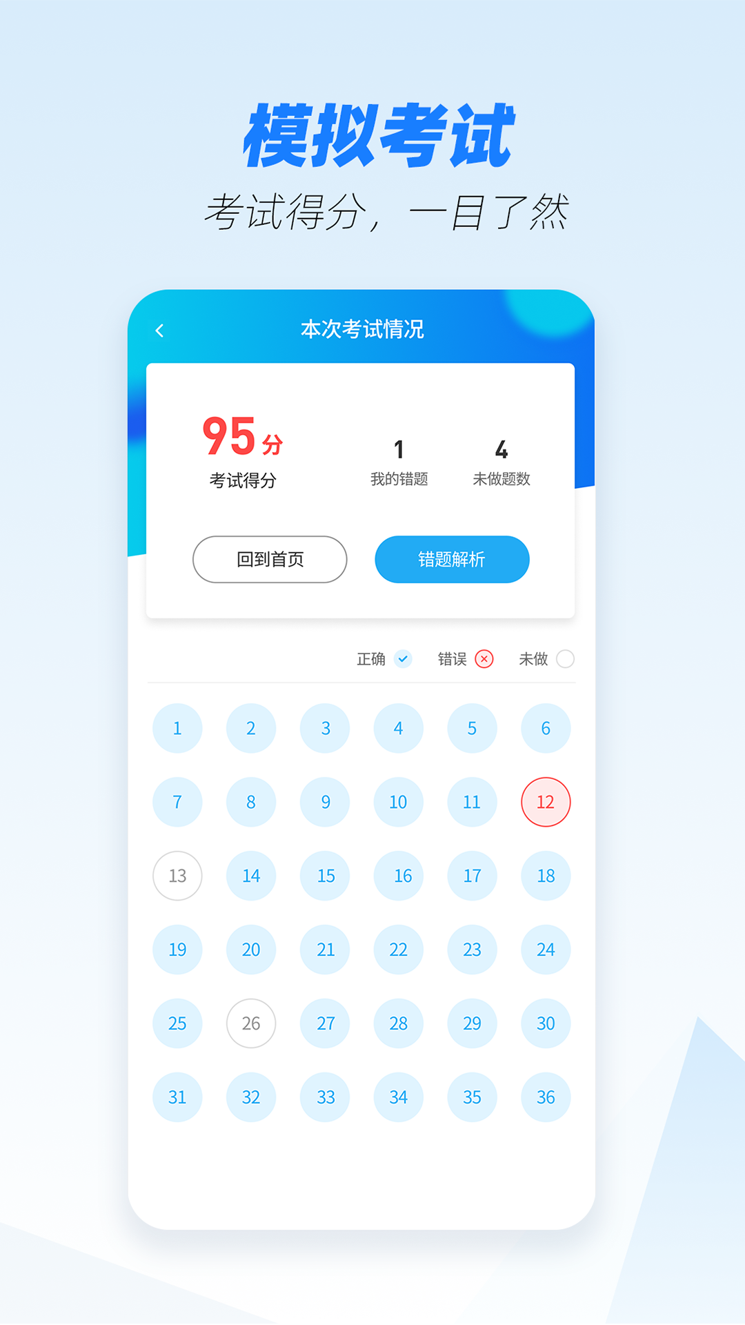 建造师题库app官方版 v1.0.0