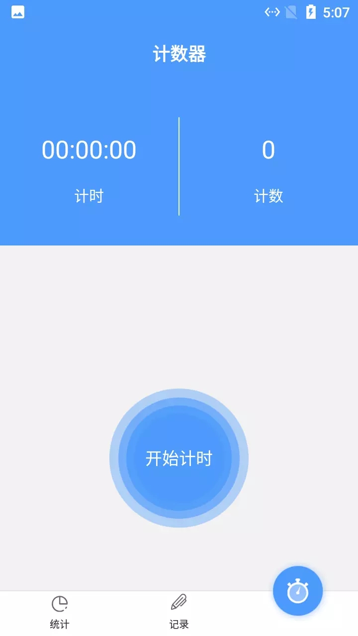 小羊跳绳记录app手机版 v3.0