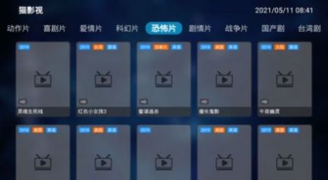 2022最新猫影视app2.1.1.0版本免费下载 v2.1.1.0