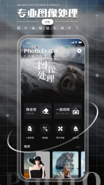 相框图片编辑app官方版 v1.0.0