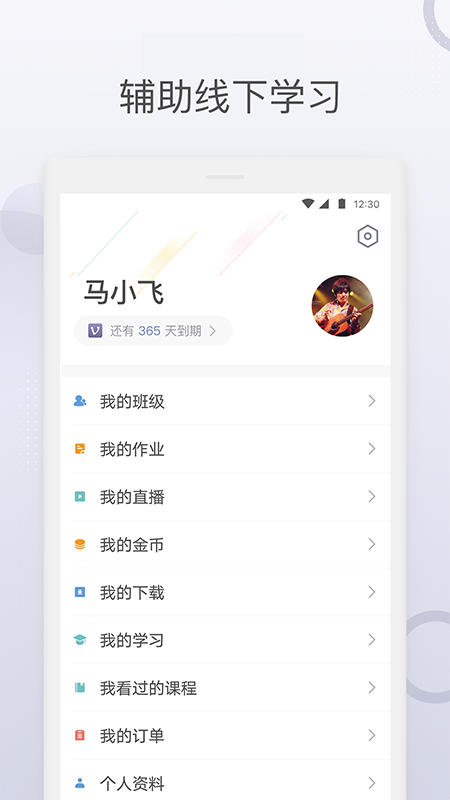 九拍陪你练app官方电脑版 v5.5.8.1