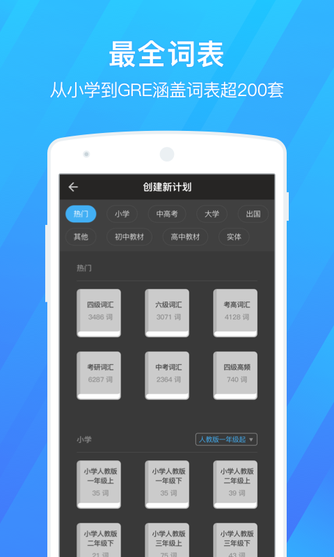 百词斩官网手机版app下载 v7.2.1