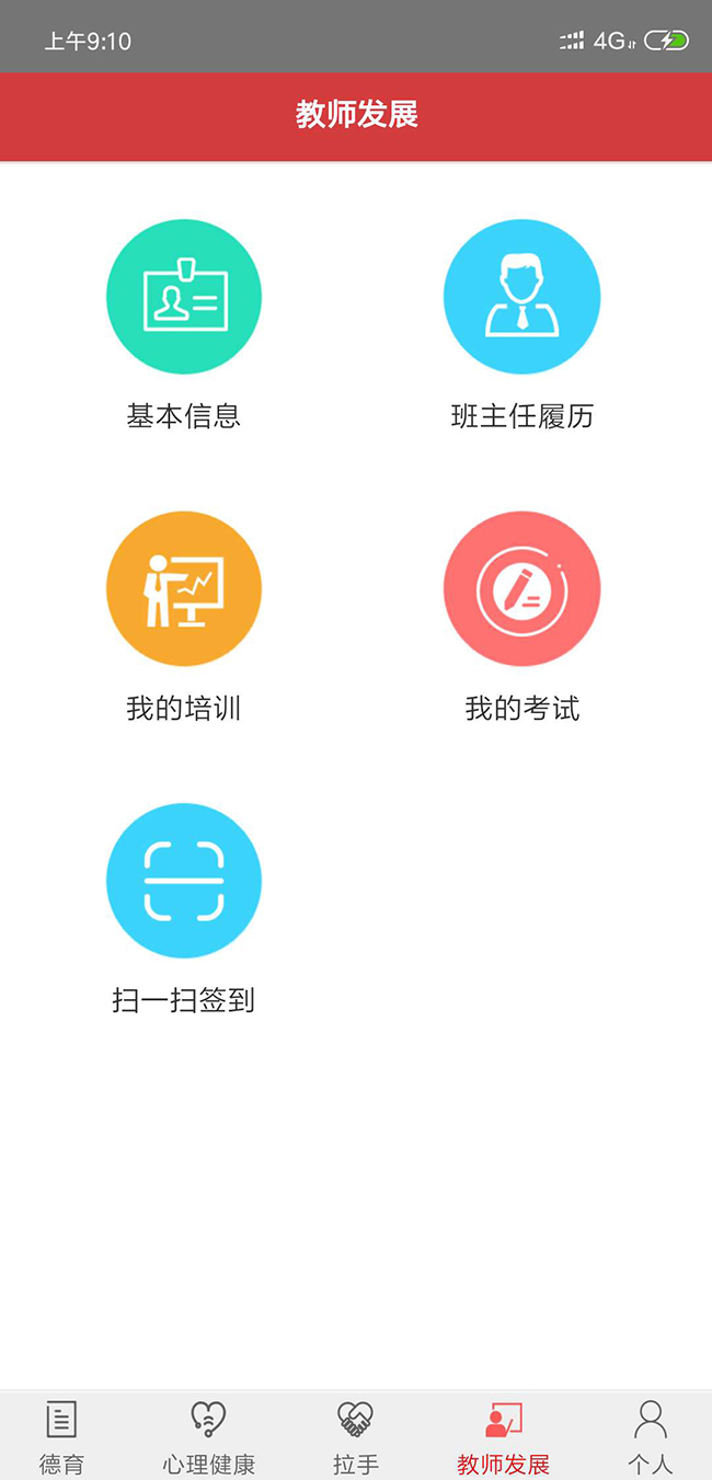 徐州德育平台官网2020最新版app v00.00.0071