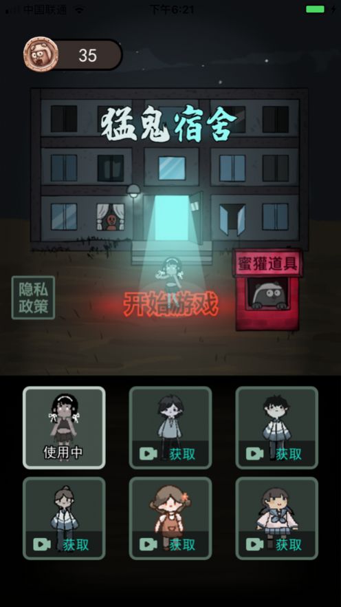 躺平发育特别版.apk安装包 v1.4