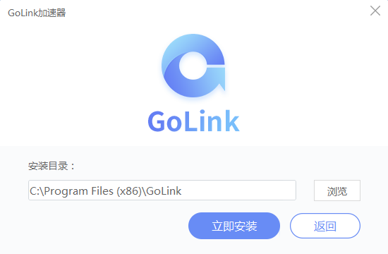 GoLink加速器 5.7.8