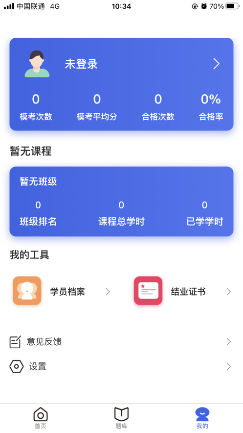 技能河南培训学习app苹果版 v1.0