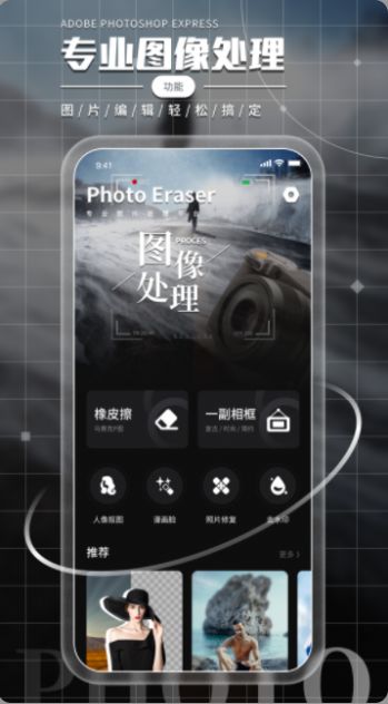 相框图片编辑app