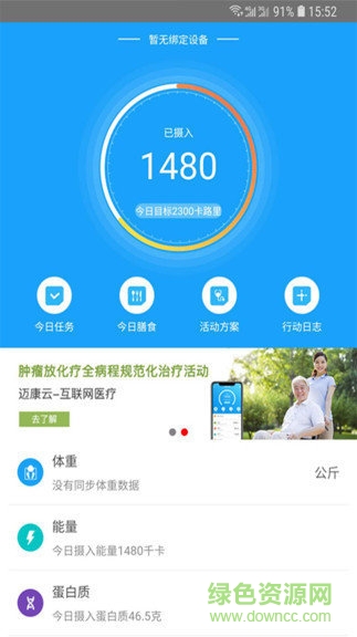 迈康在线app