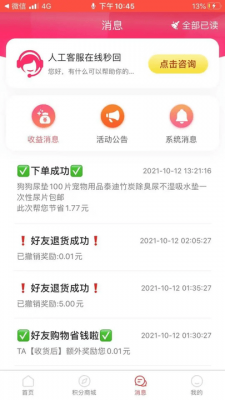 惠呆萌app