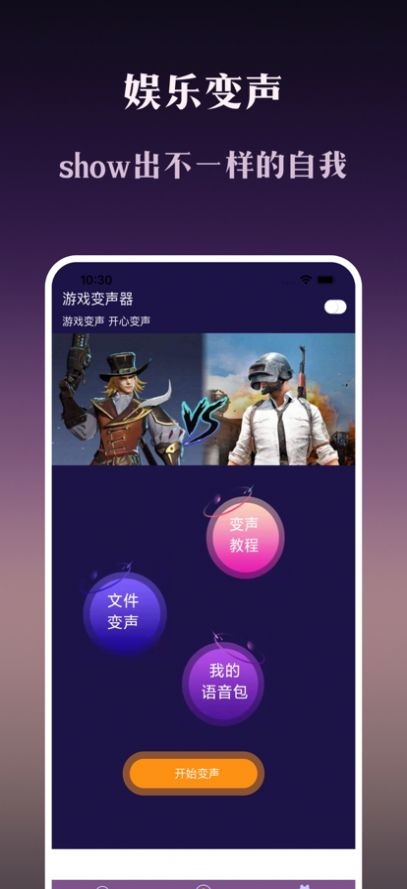 千言变声器app手机版下载 v1.0.0