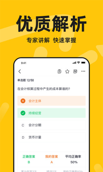 斩六将cpa app