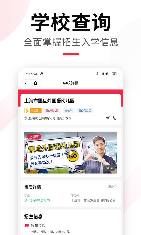 上哪学手机app