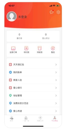 贵州一码电商平台app官方下载 v1.0.3