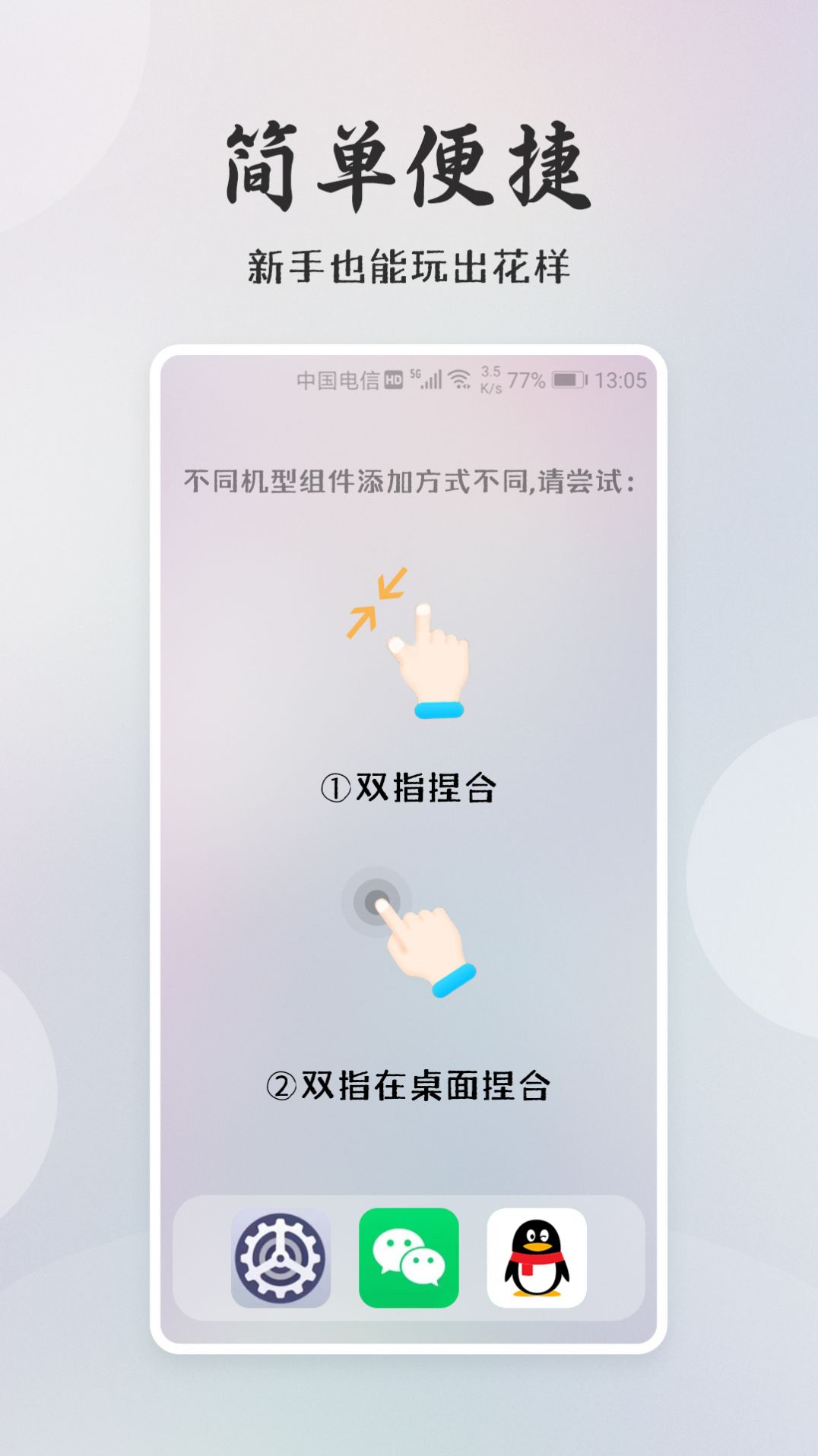 桌面小日常小组件app下载 v1.0.0