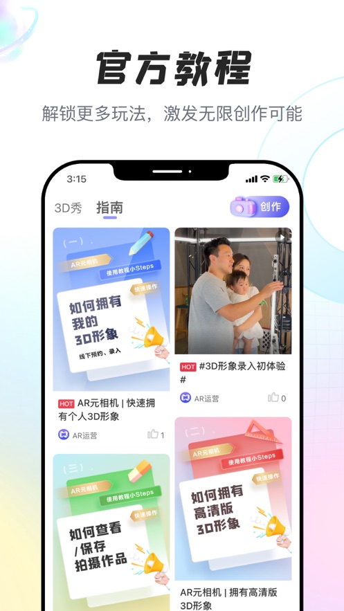 ar元相机软件app下载 v1.0.3