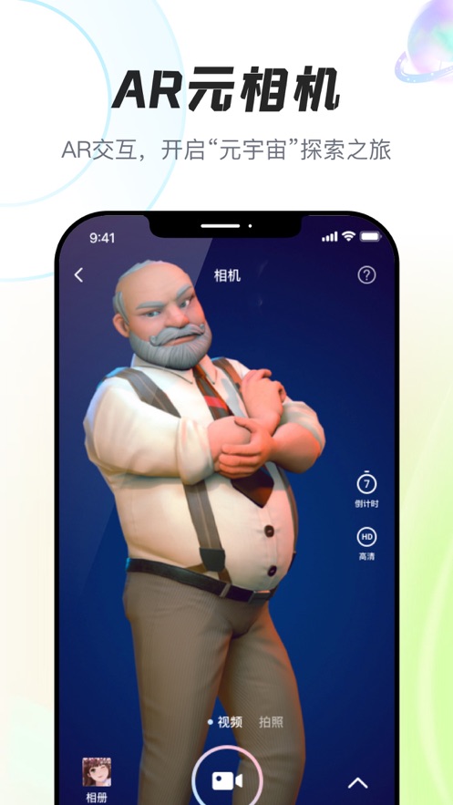 ar元相机软件app下载 v1.0.3