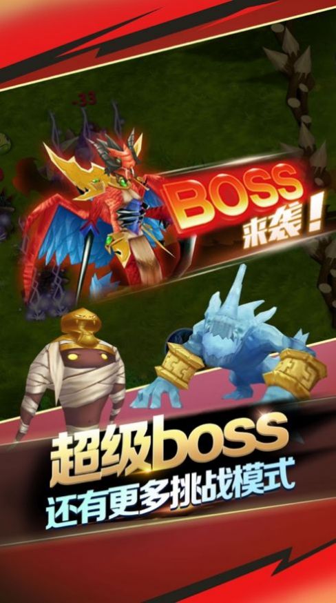 魔箭传说破解版ios