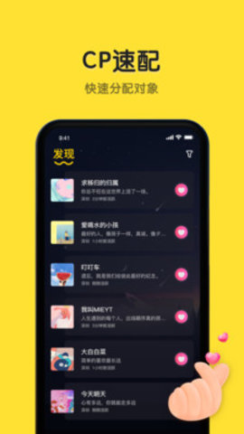 恋爱物语cp官方手机版app v2.30.0