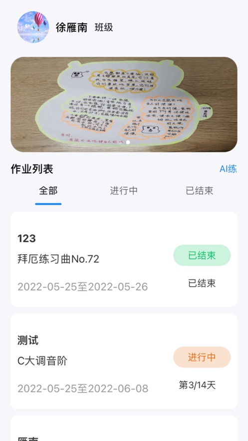 贝哆蜂艺术大脑系统学习app官方下载 v1.0.3