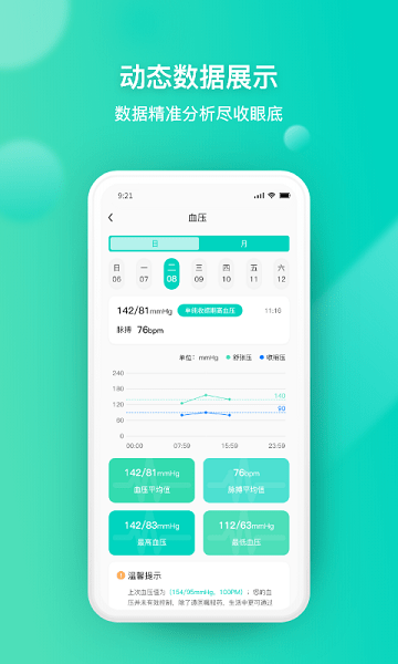 关小爱app