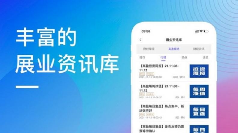 量化云saas app手机版下载 v0.0.17