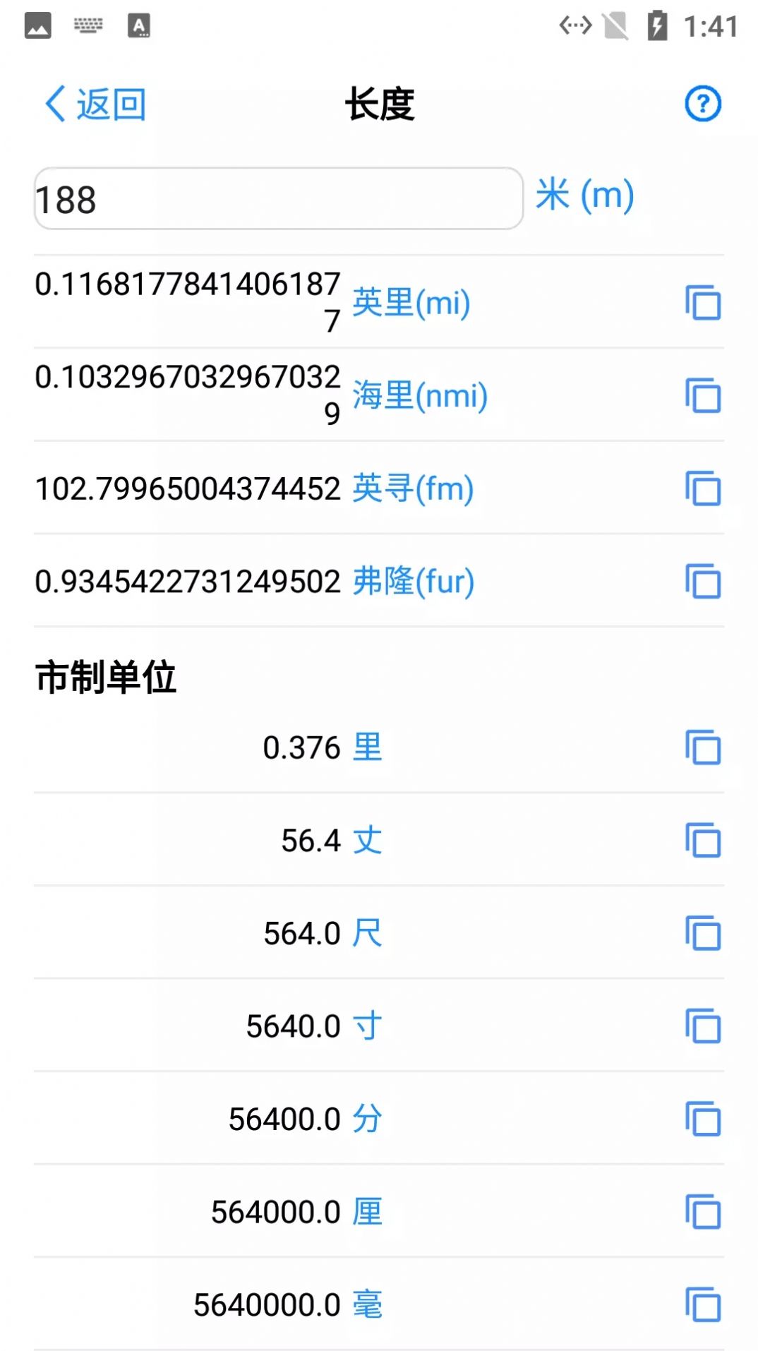 小蚂蚁数据单位转换软件app下载 v1.0.3