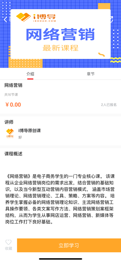 劳职继教online学习app手机版下载 v1.0