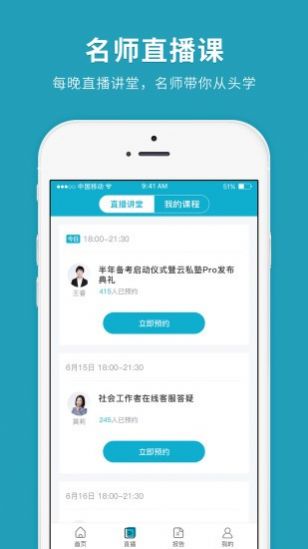 社会工作者快题库app手机版下载 v4.10.7