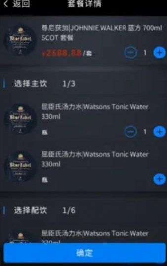 酒吧管理系统app下载 v4.1.87