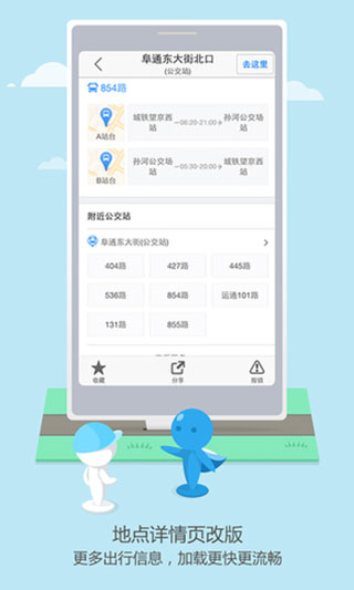 高德车主司机app 