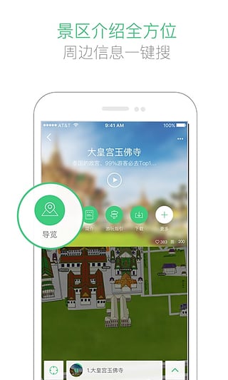 三毛游app 