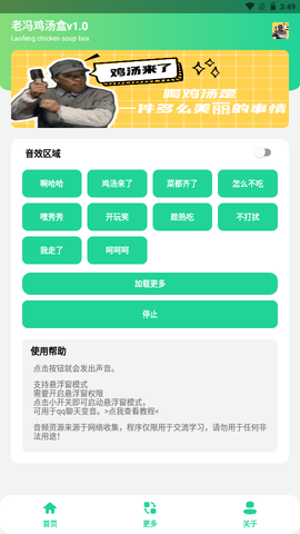 老冯鸡汤盒app官方版 v1.0