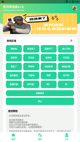 老冯鸡汤盒app官方版 v1.0