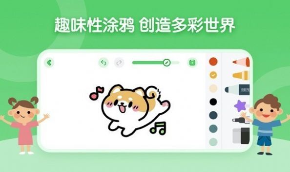 画画板涂鸦app手机版 v1.0.5