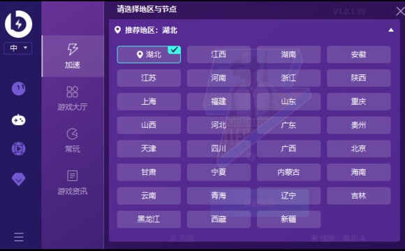 薄荷加速器 5.9.8