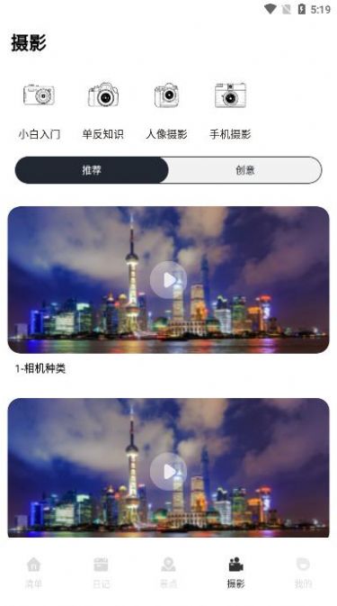 蚁丛旅游链app官方版 v2.1.0