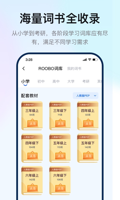 如布智能硬件学习app手机版 1.0.2