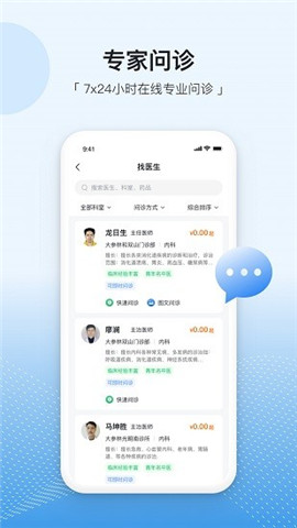 易健康plus