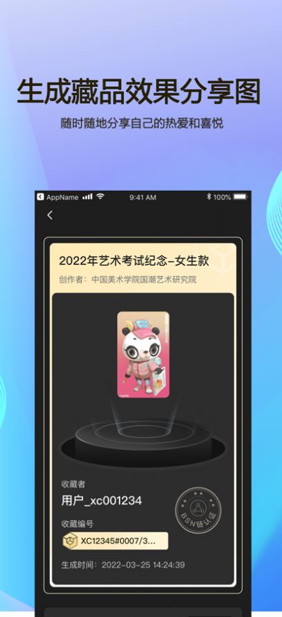 虚拟跑鞋nft平台app最新版 v1.0