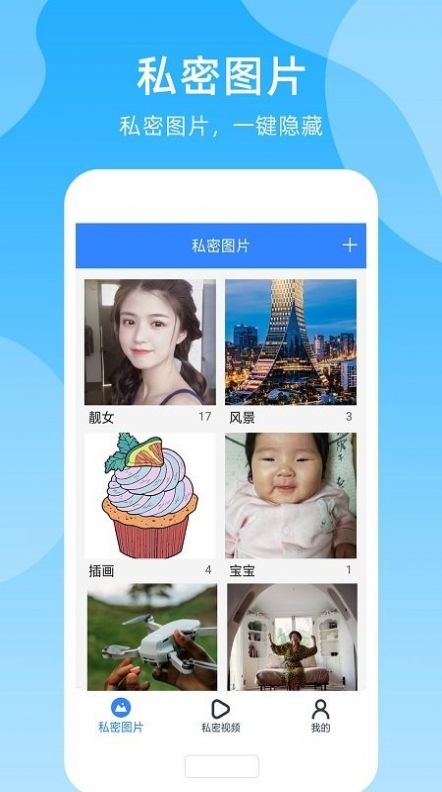 手机密码管家app手机版 v1.3